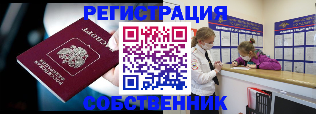 регистрация для школы в Железногорске