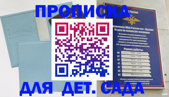 найти адрес прописки в Железногорске